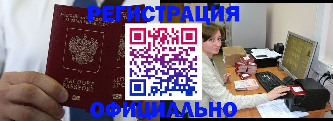 прописка для школы в Северной Осетии