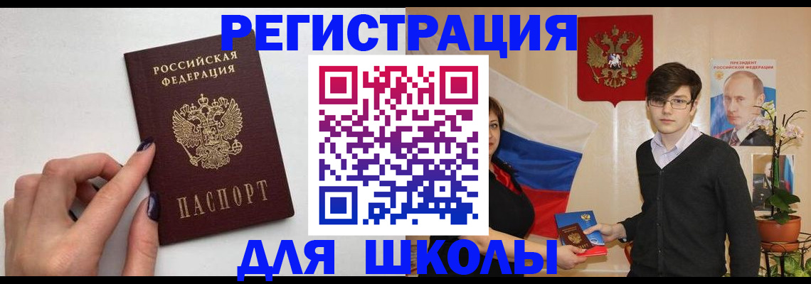 временная регистрация для всех в Северной Осетии