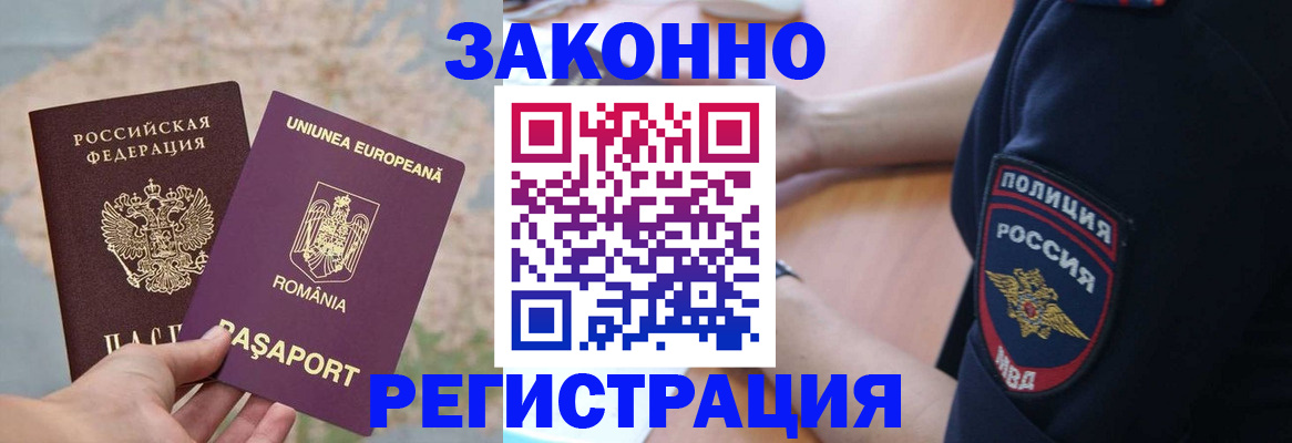 временная регистрация для школы в Северной Осетии