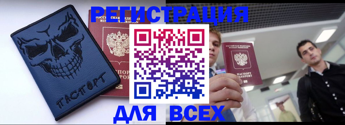 прописка в квартире в Северной Осетии