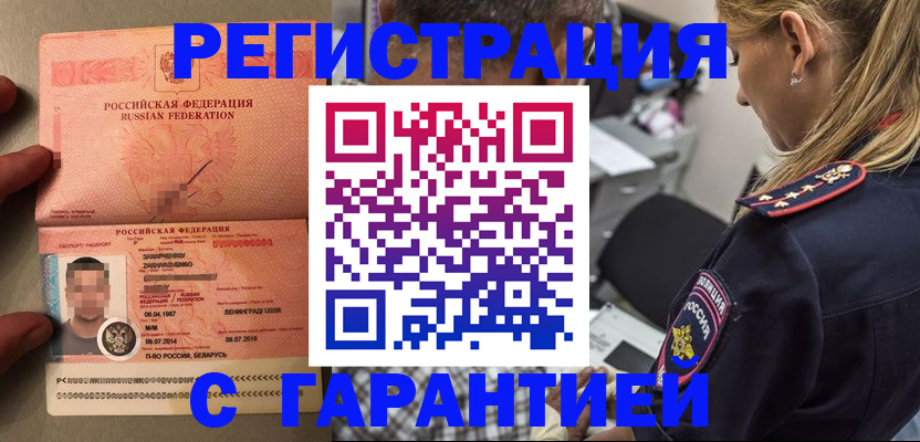 временная регистрация собственник в Северной Осетии