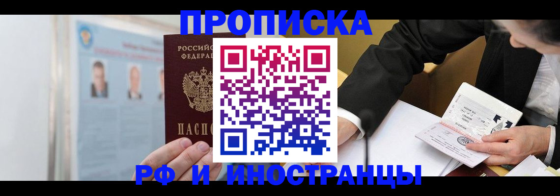 временная регистрация госуслуги в Северной Осетии