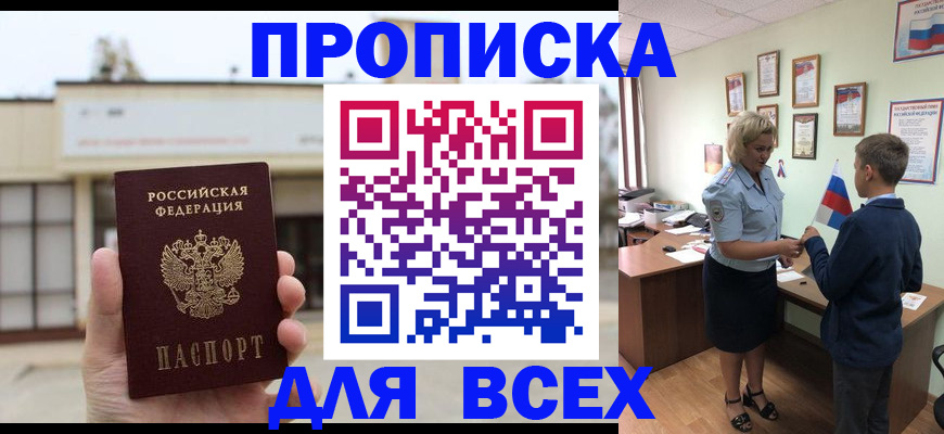 временная регистрация законно в Северной Осетии
